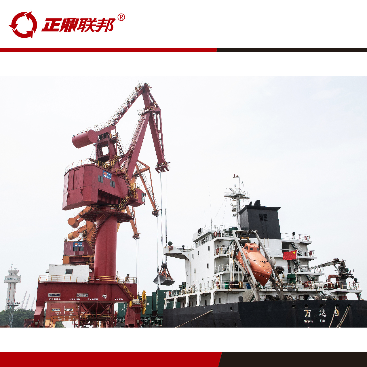 门式起重机监控系统