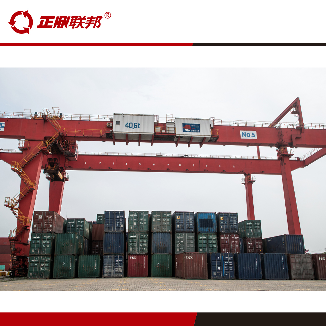 轨道吊监控系统