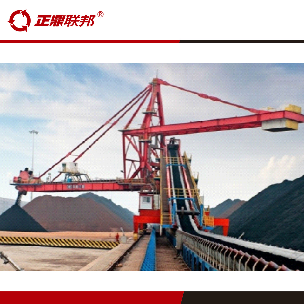 堆取料机(斗轮机)自动化监控管理系统