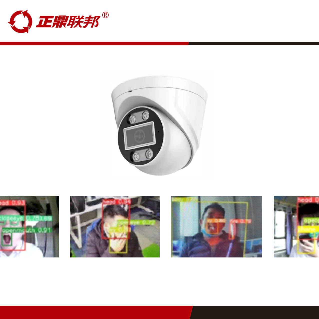 室内智能AI识别半球摄像机